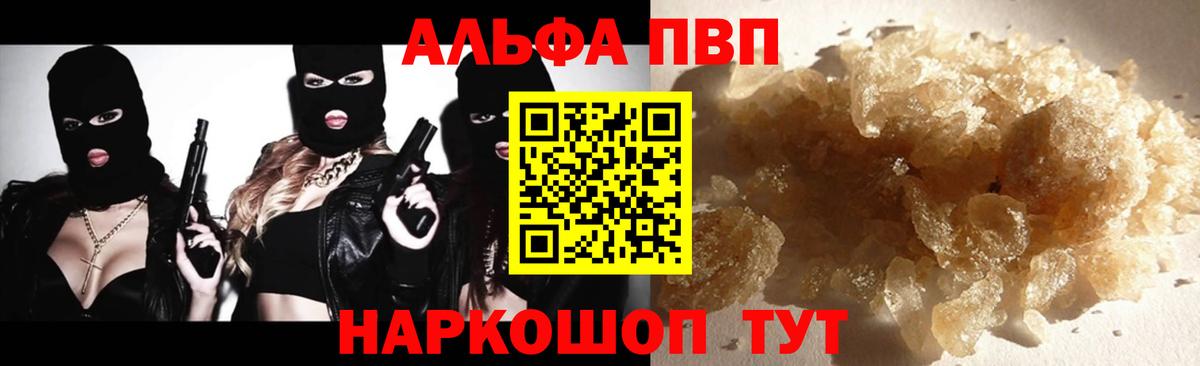 Alpha PVP Соль Лесосибирск