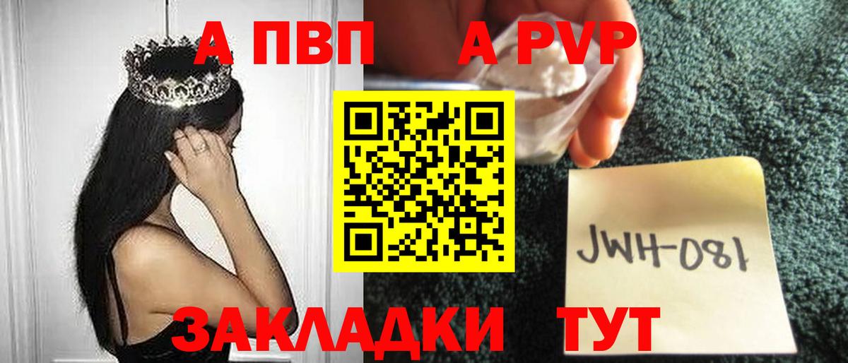 Альфа ПВП СК  Alpha-PVP кристаллы  A PVP Соль  Лесосибирск  Вход с VPN 