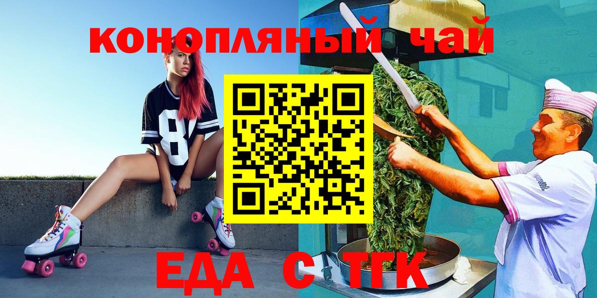 Лесосибирск  Canna-Cookies марихуана  Вход с VPN 