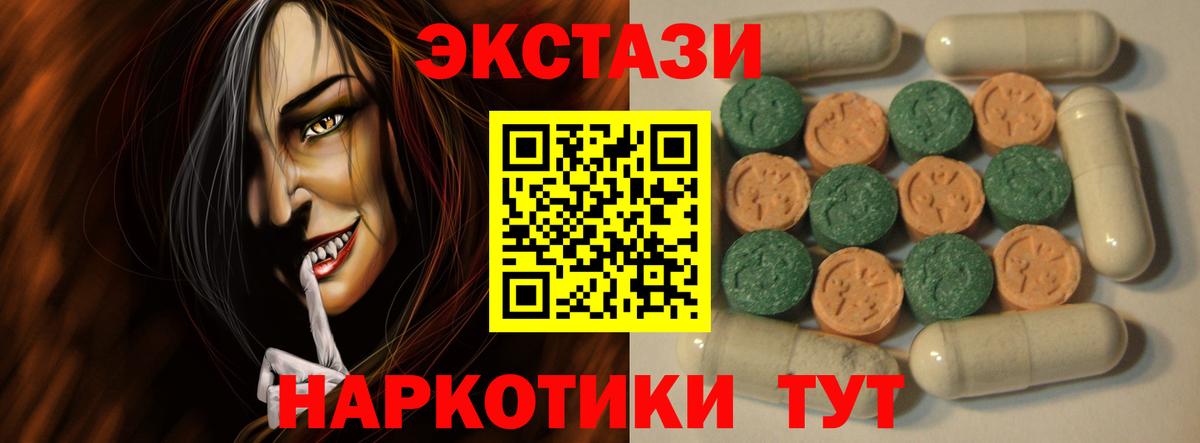 ЭКСТАЗИ 99% Лесосибирск