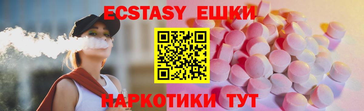 ЭКСТАЗИ круглые  Вход с VPN  кракен tor  Ecstasy диски  Лесосибирск 