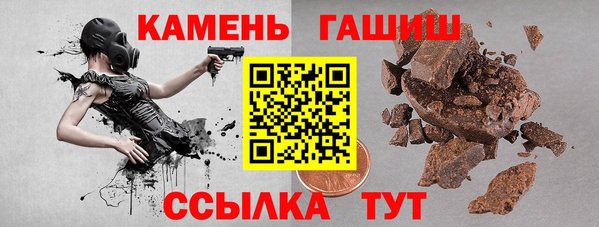 ГАШИШ хэш  ГАШИШ гашик  Вход с VPN  ГАШ  Лесосибирск 