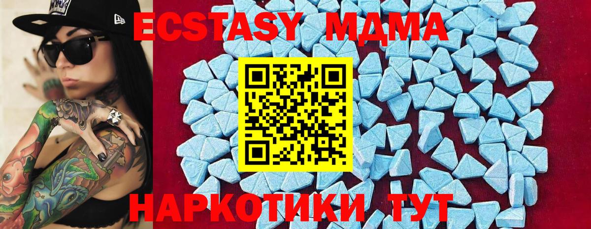 МДМА Molly  Вход с VPN  МДМА crystal  Лесосибирск 