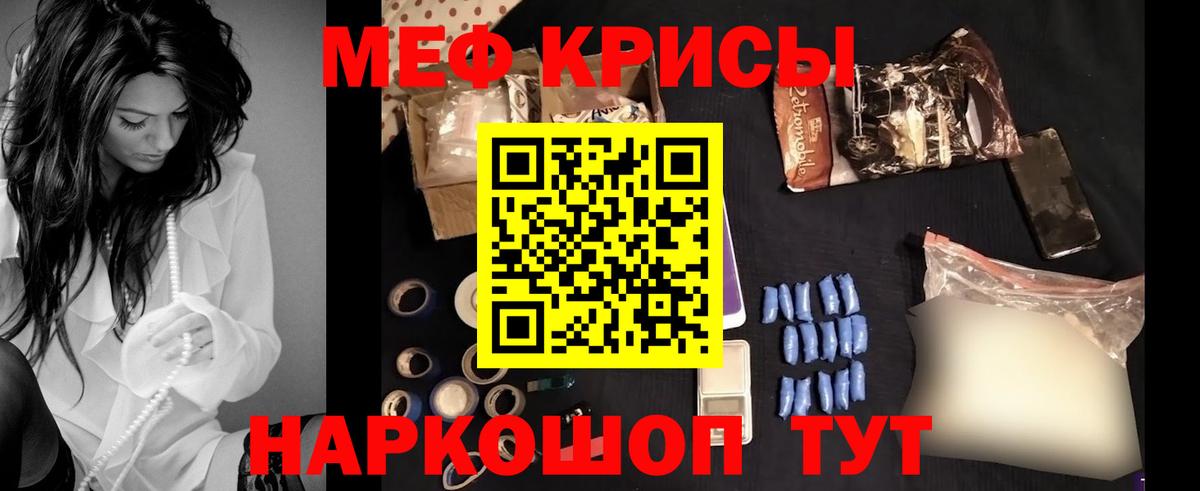 Меф мяу мяу мука Лесосибирск