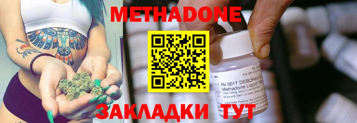 МЕТАДОН methadone  ОМГ ОМГ ссылки  Лесосибирск  Вход с VPN  МЕТАДОН VHQ 