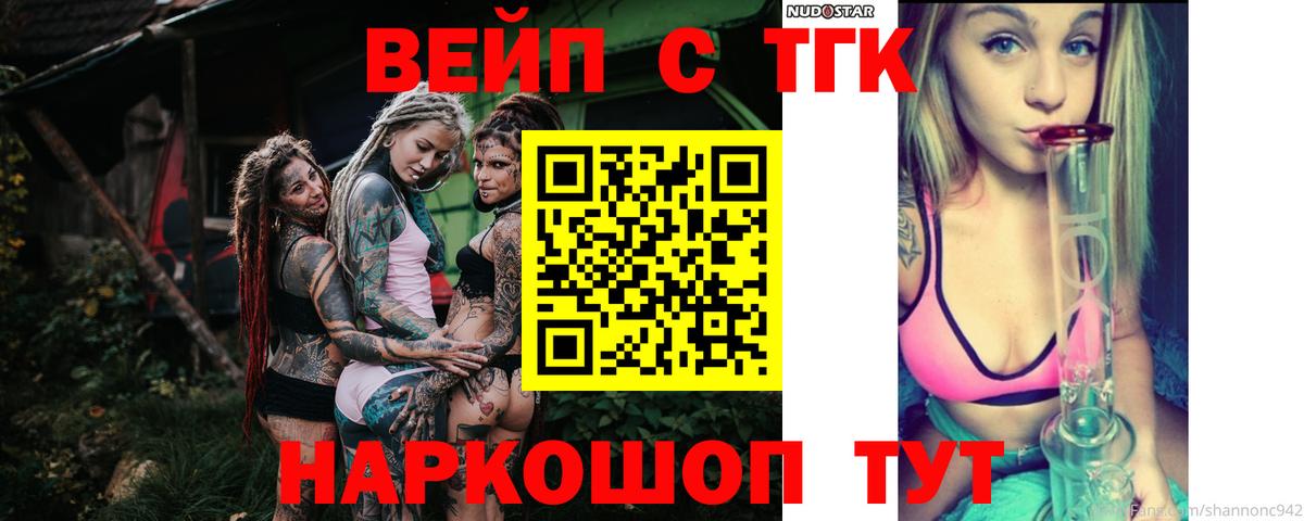 Лесосибирск  ТГК THC oil  МЕГА рабочий сайт  Вход с VPN  ТГК вейп с тгк 